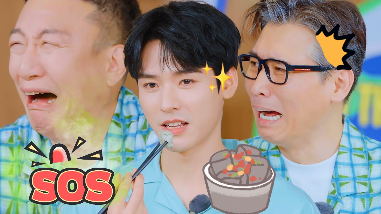 特别加更:龚俊吃臭豆腐臭晕孙红雷李乃文