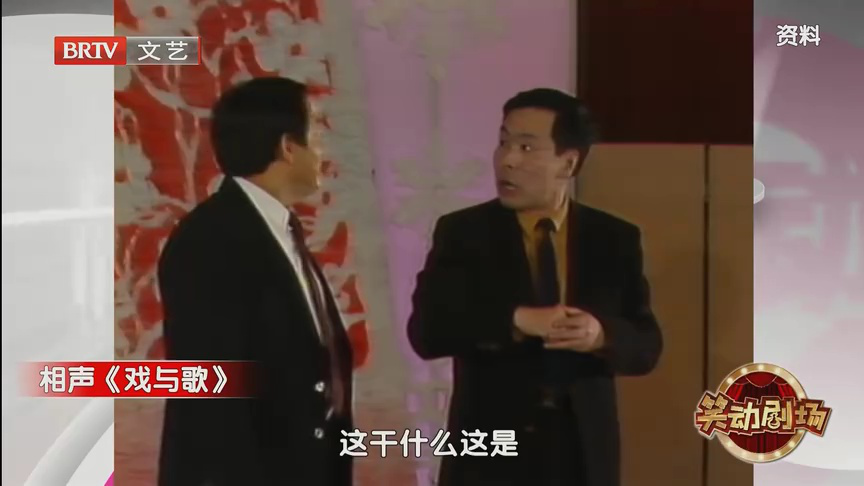 相声《采风日记》