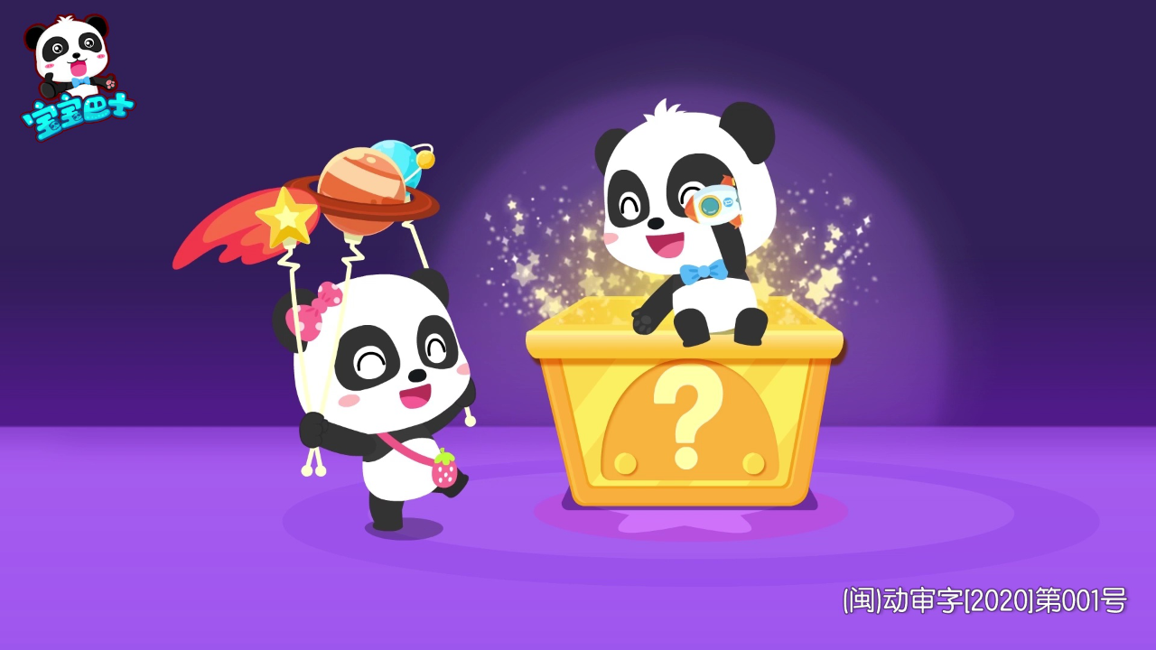 宝宝巴士启蒙音乐剧百变奇妙家族 16集