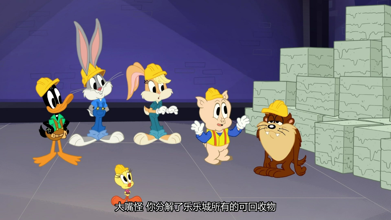 兔八哥大工程 第一季[普通话版] 36集