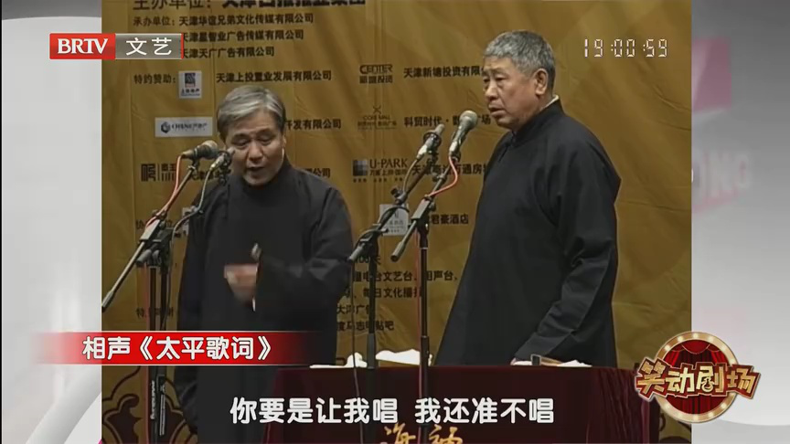相声《老老年》