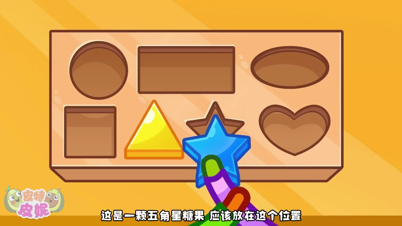皮特皮妮生活能力培养 2集