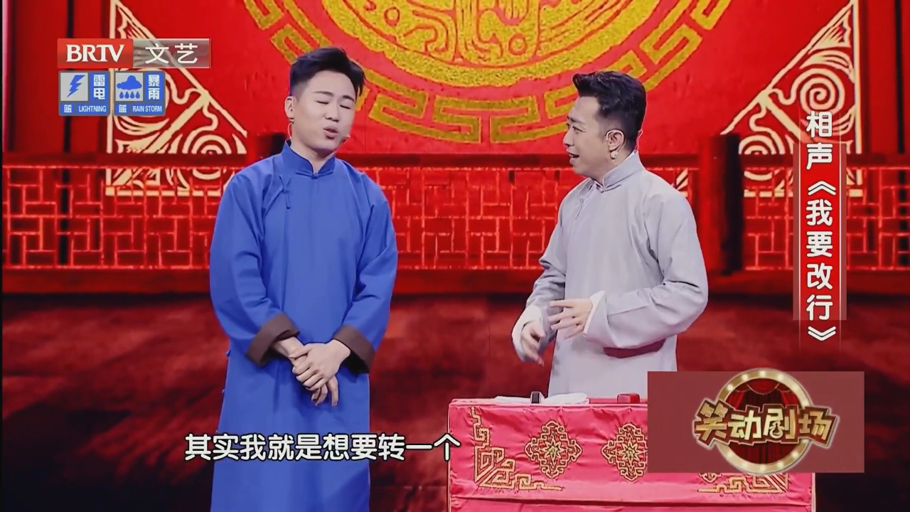 相声《上下五千年》