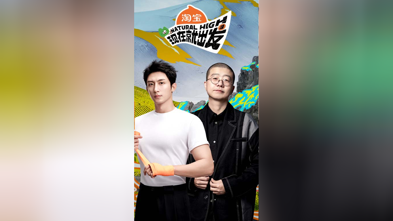 空降直播：黄景瑜李诞大玩粤语传词​