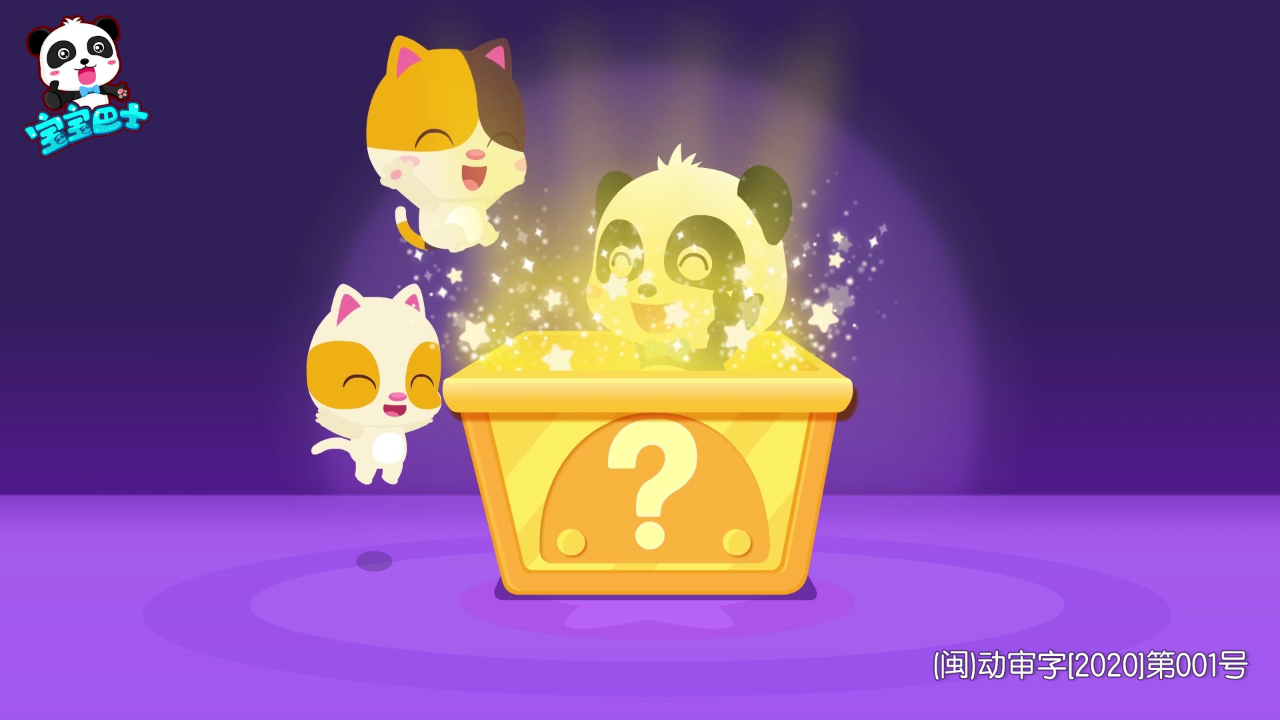 宝宝巴士启蒙音乐剧百变奇妙家族 2集