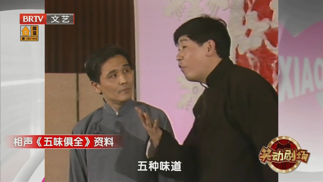 相声《电梯来了》
