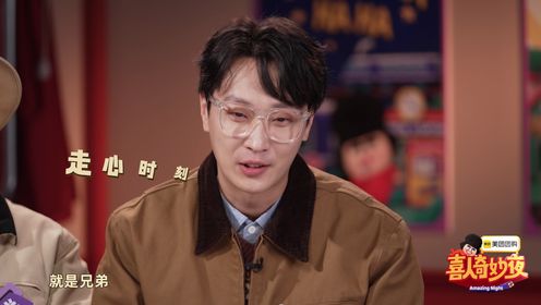 花絮：李明磊杨雨光表白酷滕团长_综艺_高清完整版视频在线观看_腾讯视频