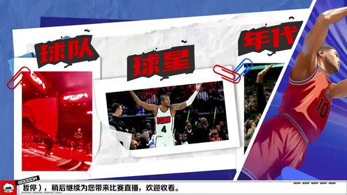 NBA全场集锦_NBA季后赛：尼克斯118-116活塞G3_尼克斯vs活塞G3第2节中文解说回放_高清