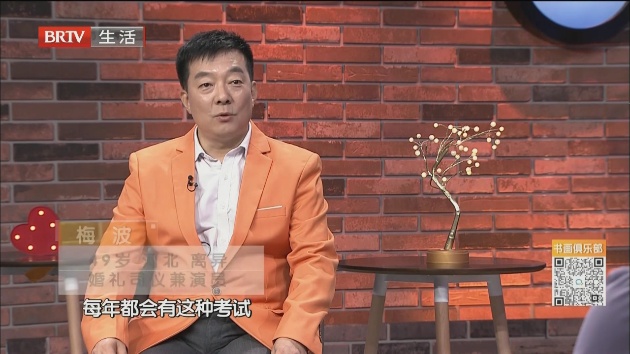 熟年“恋”习生（三）