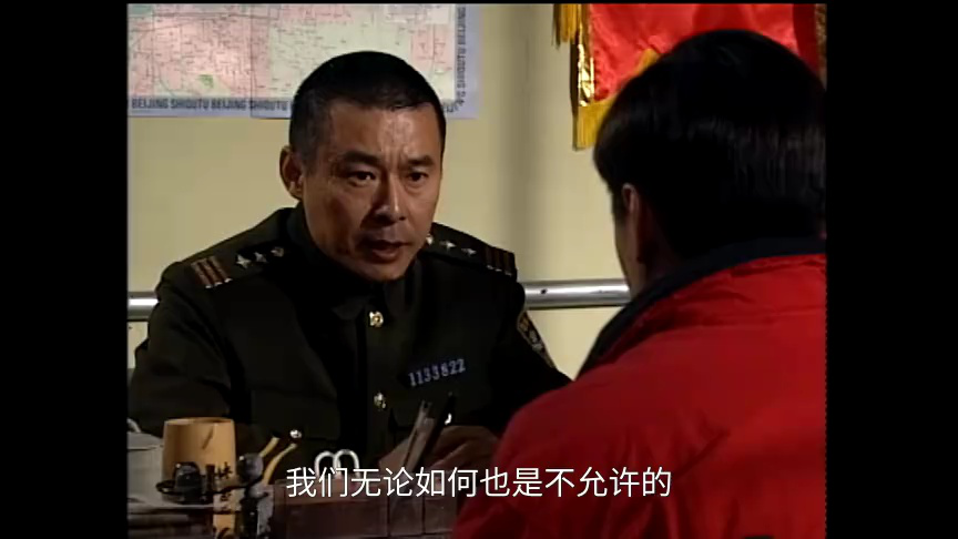 刑事侦缉档案3[粤语版] 4集