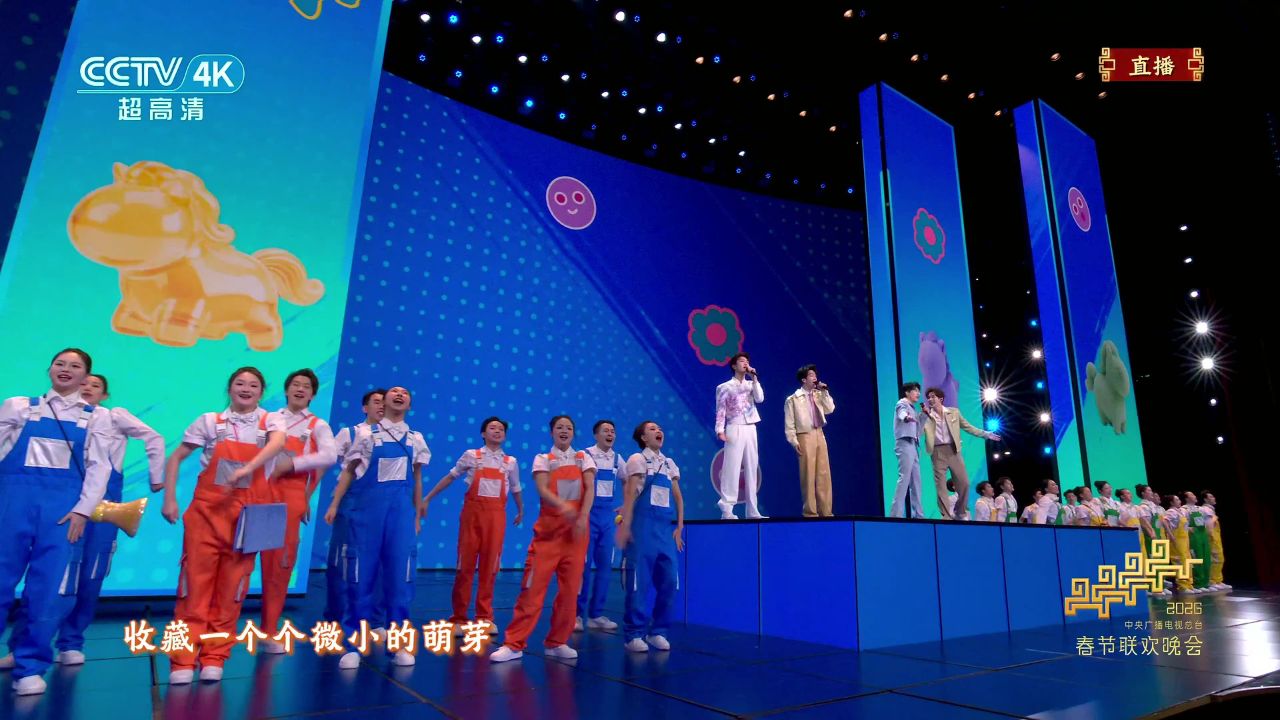 春晚歌舞“马”上来_纯享:王安宇、范丞丞等“四小马”欢乐开唱《快乐小马》_综艺_高清完整版视频在线观看_腾讯视频
