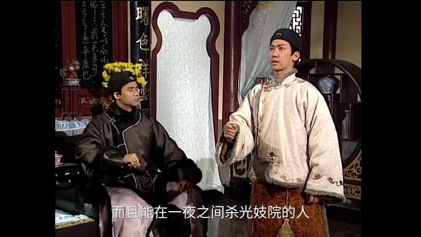 状王宋世杰2[粤语版] 28集