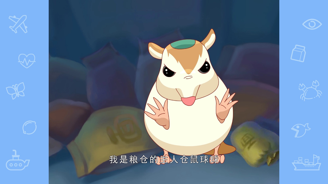 乐儿智慧王国-奇幻科普 16集