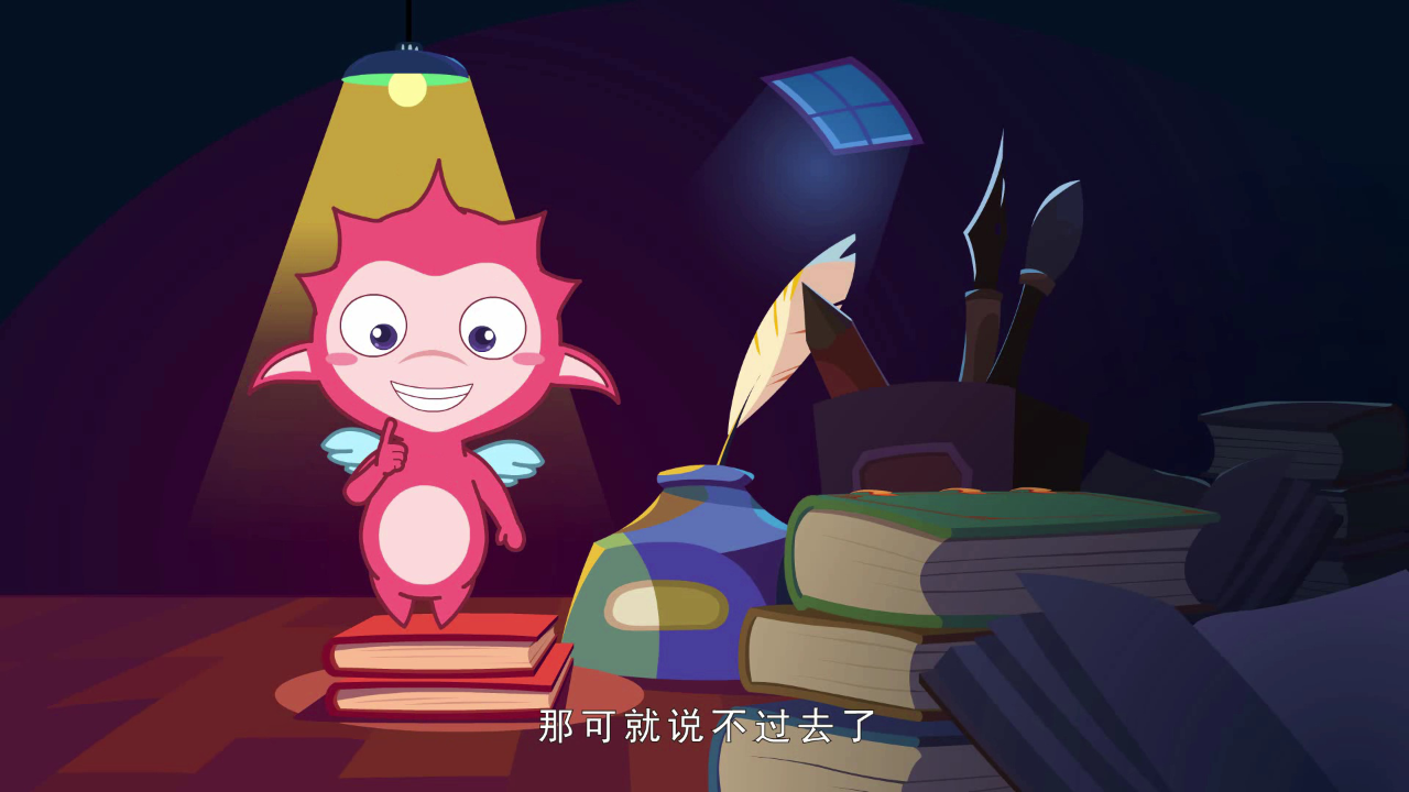 乐儿智慧王国-博览名著（第一季） 41集