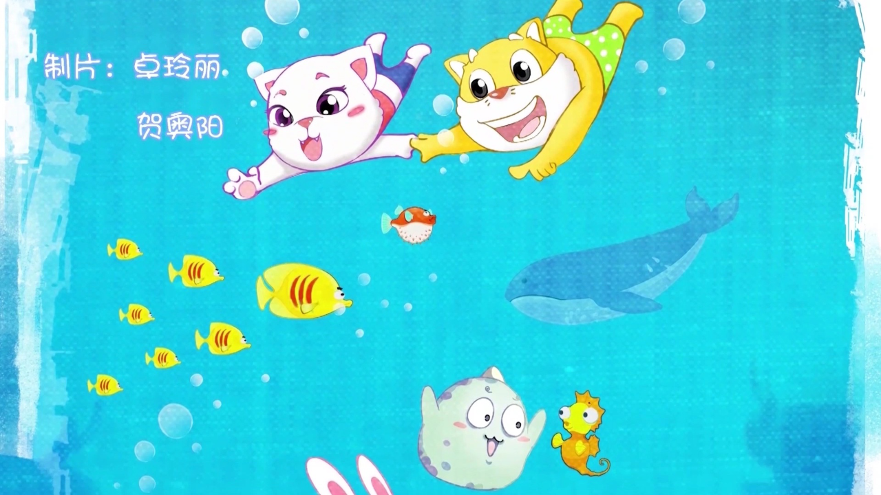 快乐摩登之宝贝小当家 11集