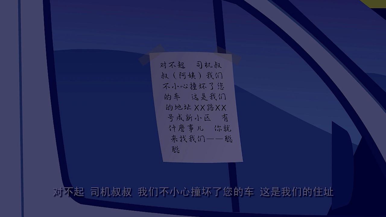 中华美德故事&middot;诚信篇 36集