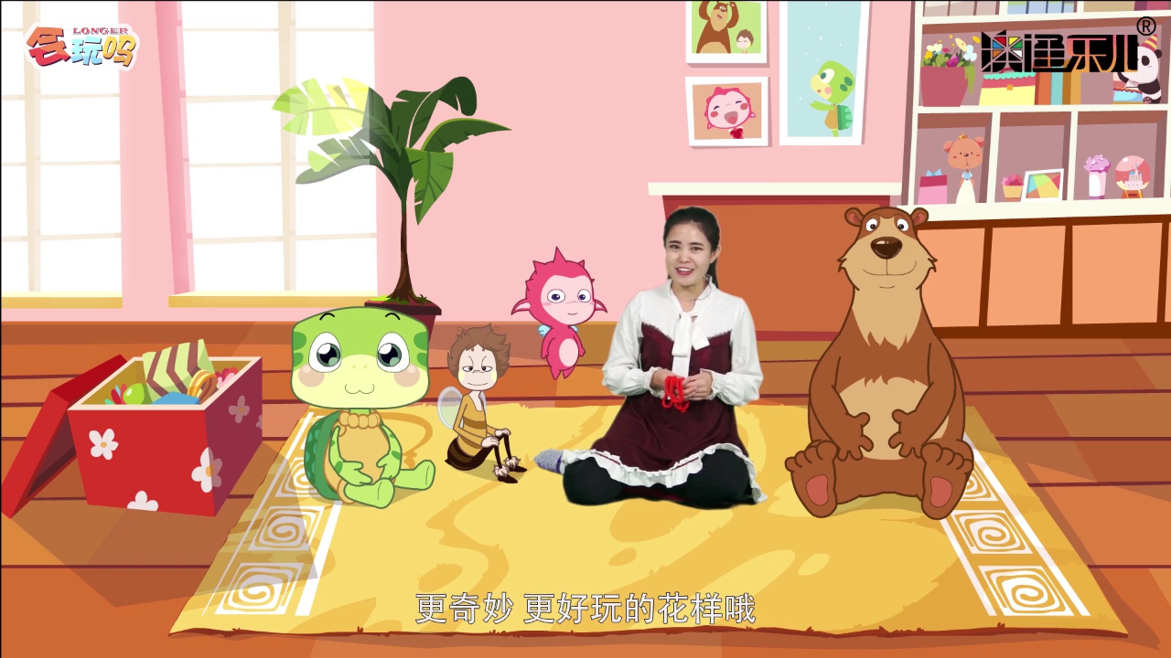 乐儿智慧乐园-百变花绳 41集