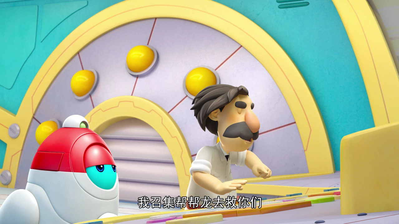 帮帮龙出动 第三季 7集