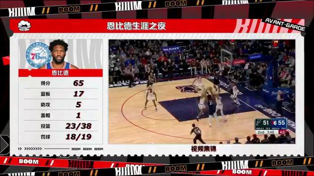 马刺vs76人第4节中文解说回放