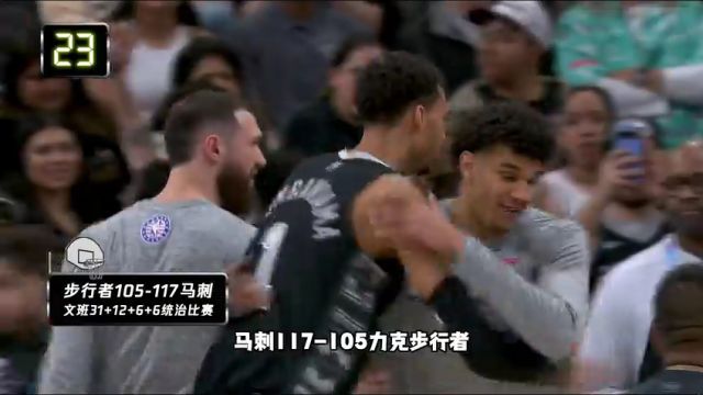 公牛vs国王第1节英文原声回放