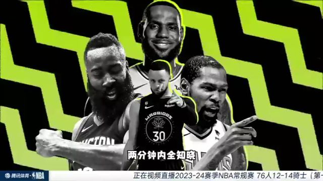 NBA常规赛：76人vs骑士第1节中文解说回放