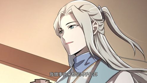 我为邪帝_79_动漫_高清完整版视频在线观看_腾讯视频