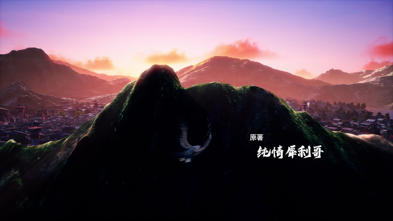 武映三千道 56集