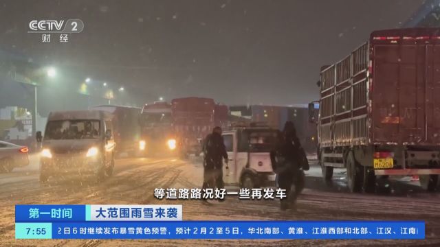 大范围雨雪来袭 河南物流与采购联合会:尚未出现物流不畅问题