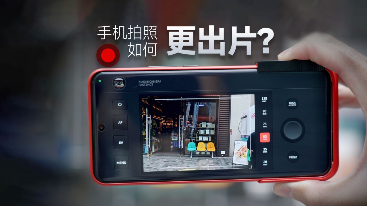 手机摄影构图小技巧!让你秒出大片_高清1080P在线观看平台_腾讯视频