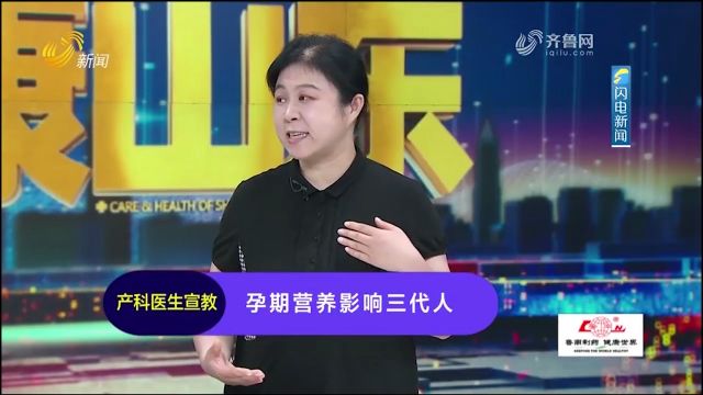 生命早期1000天理论!孕期营养真的会影响孩子的一生吗?专家解答