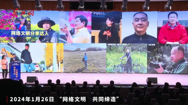 2023“我们的美好时光”网络文明分享达人公布