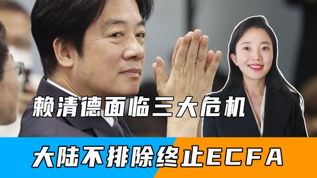 《人民政协报》:不排除ECFA被终止可能