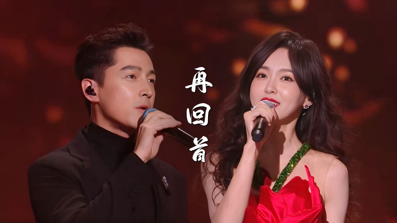 《繁花》宝总和汪小姐穿越30年后共唱《再回首》,恍然如梦的感觉