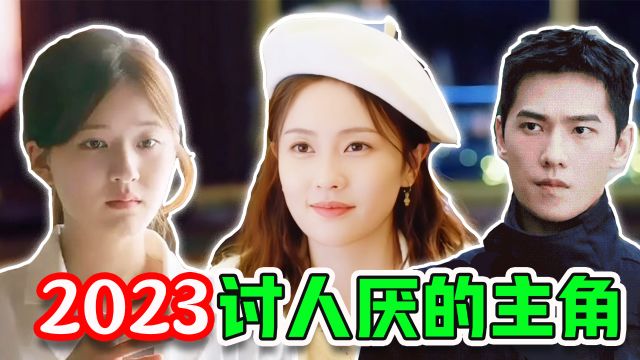 盘点2023“创飞”观众的主角们!油王,娇妻、白眼狼一个不能少!