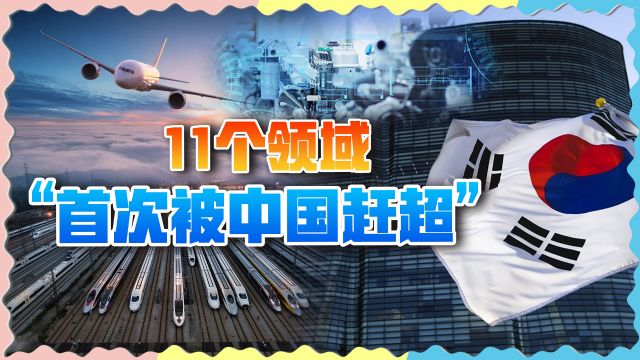 中国科技井喷式发展,韩国反思被一举反超,美国宝座也不稳