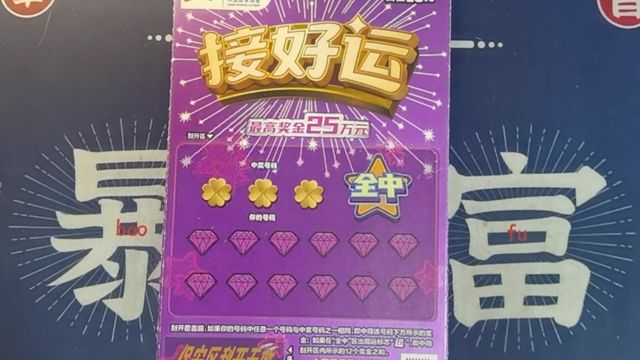 男子在同学婚礼上刮刮乐,惊喜中奖10万,给同学5000元作为回礼