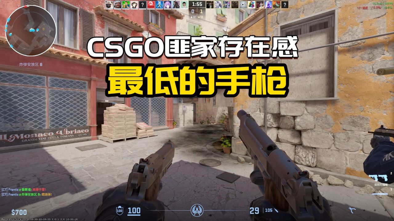 csgo匪家存在感最低的手枪,为什么30发子弹的贝雷塔没人用?
