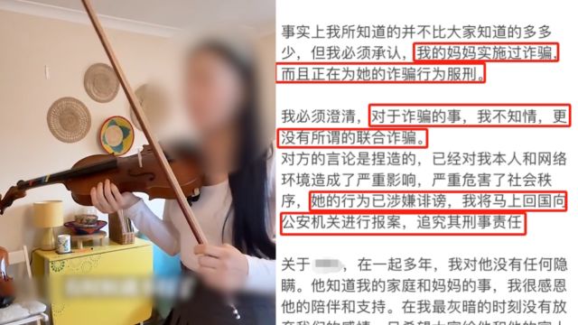 网红回应粉丝称被其家人骗走200万:对母亲诈骗不知情,诽谤我将追责