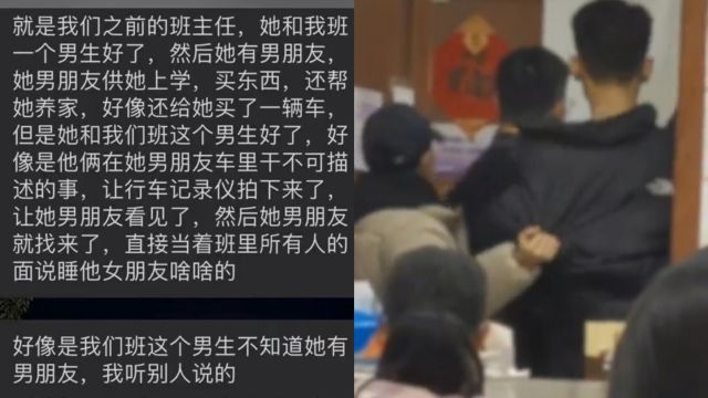 网传女老师与男学生发生关系?学校否认:该老师去年已离职