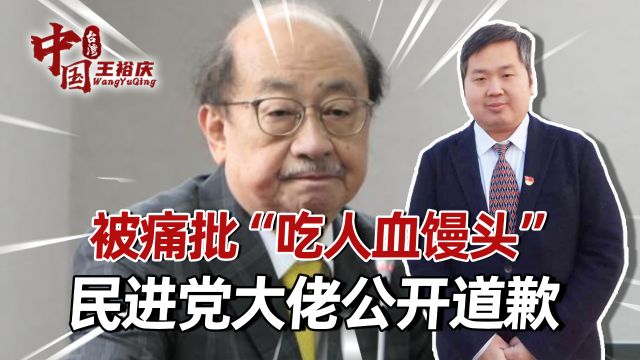 民进党大佬失言公开道歉,徐巧芯抓到把柄,吴钊燮气急败坏发威胁