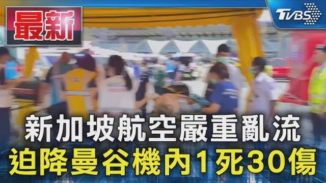 从马航MH370到最新事故,波音777安全警钟长鸣,如何确保安全无虞?