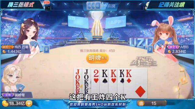 斗地主,创造属于你的棋牌传奇