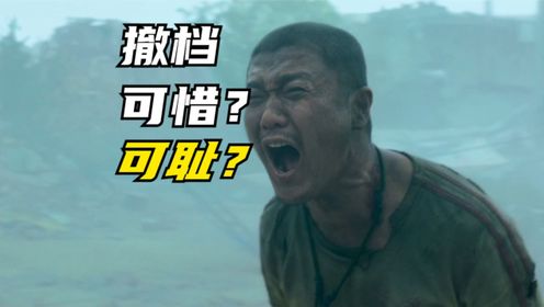 上映4天票房1000多万，《出入平安》撤档，可惜还是可耻？