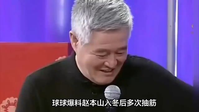 球球曝赵本山入冬后多次抽筋,并透露孩子的名字,网友猜是男孩