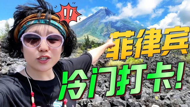 菲律宾VLOG:人少景美!小众冷门这样玩~