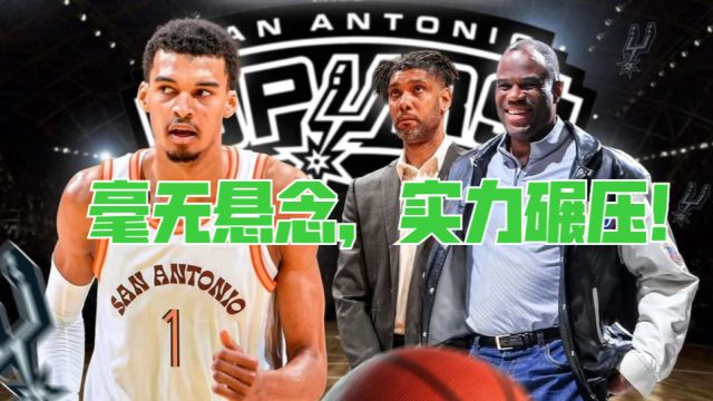 当之无愧!NBA官方正式宣布:文班亚马当选年度最佳新秀!