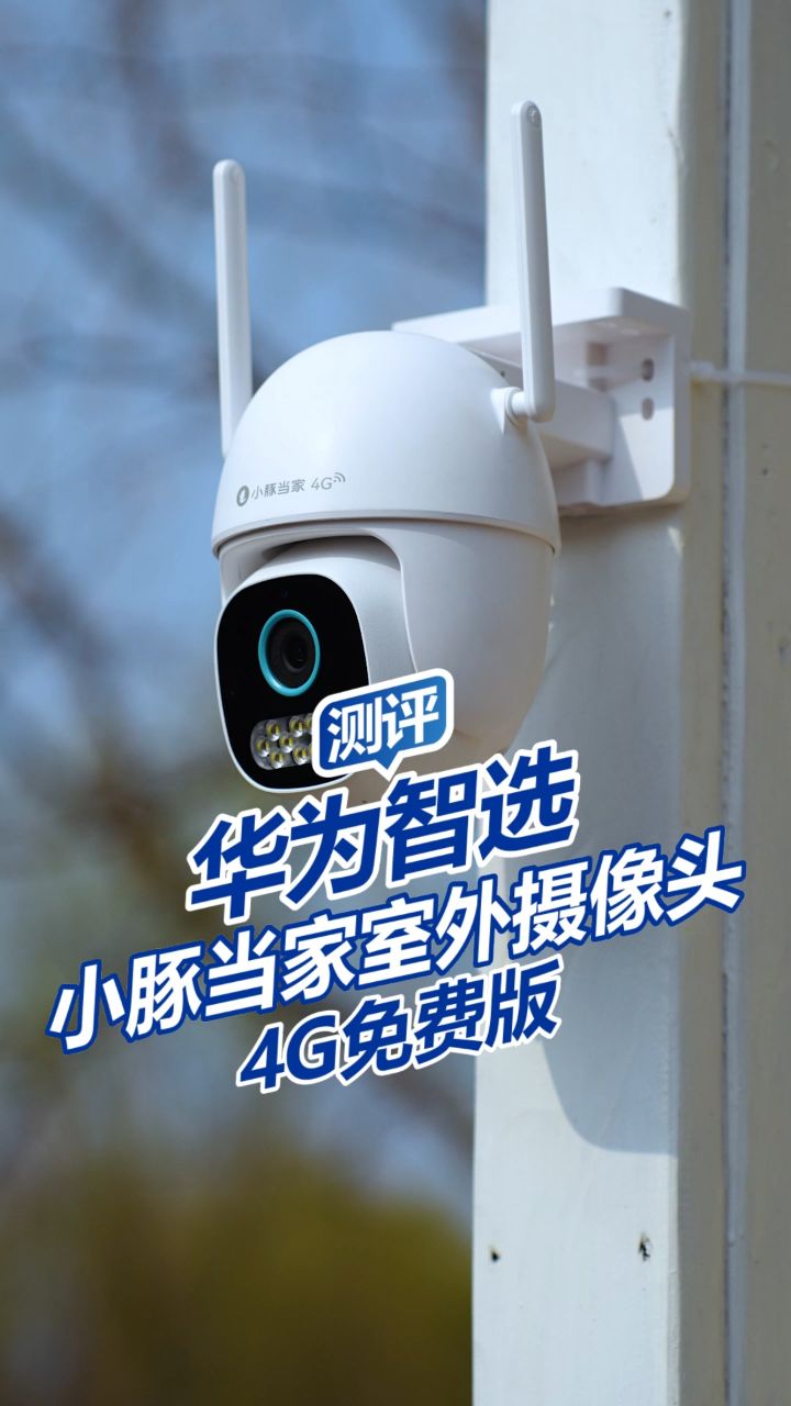 适合监控院子的摄像头=适合监控院子的摄像头有哪些