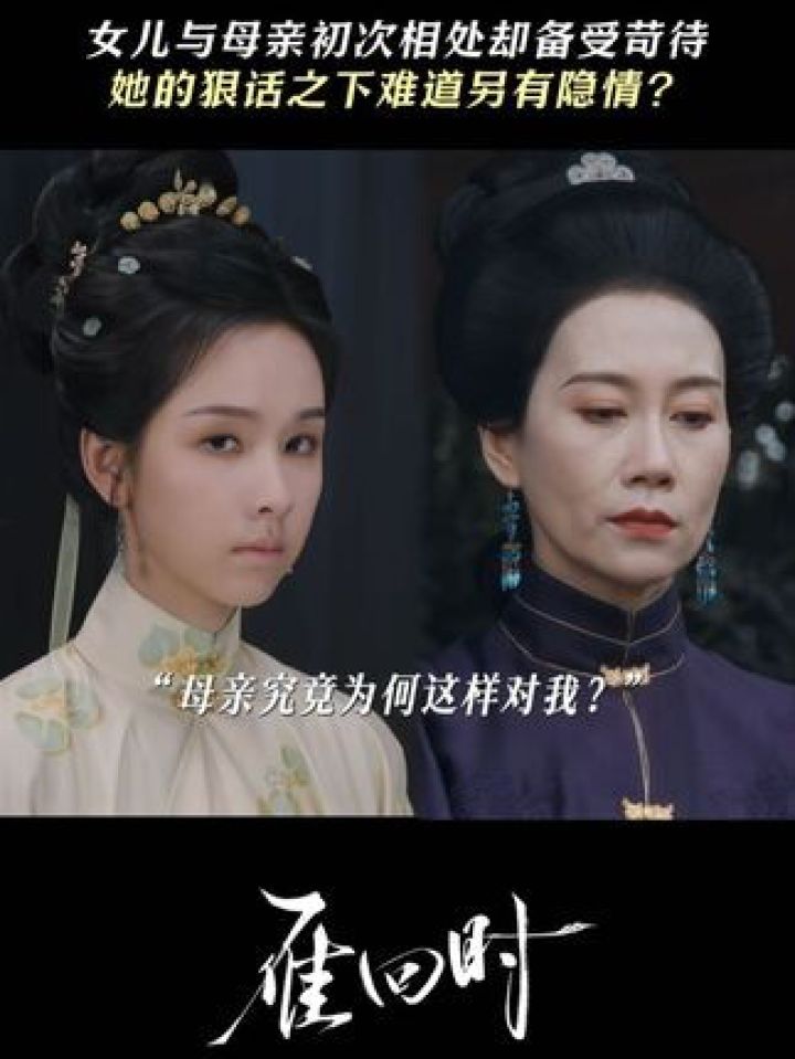 #陈都灵庄寒雁崩溃哭诉母亲用心良苦的母亲，只能选择用这样的方式保护自己的孩子#雁回时#陈都灵#温峥嵘_高清1080P在线观看平台_腾讯视频