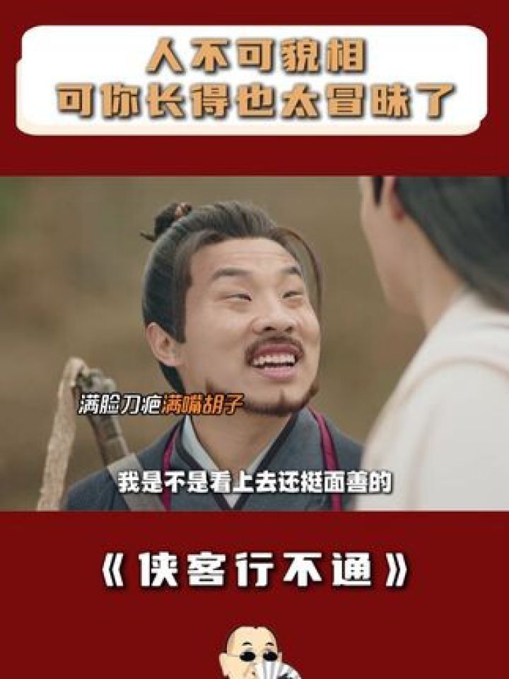 侠客行为什么没人翻拍