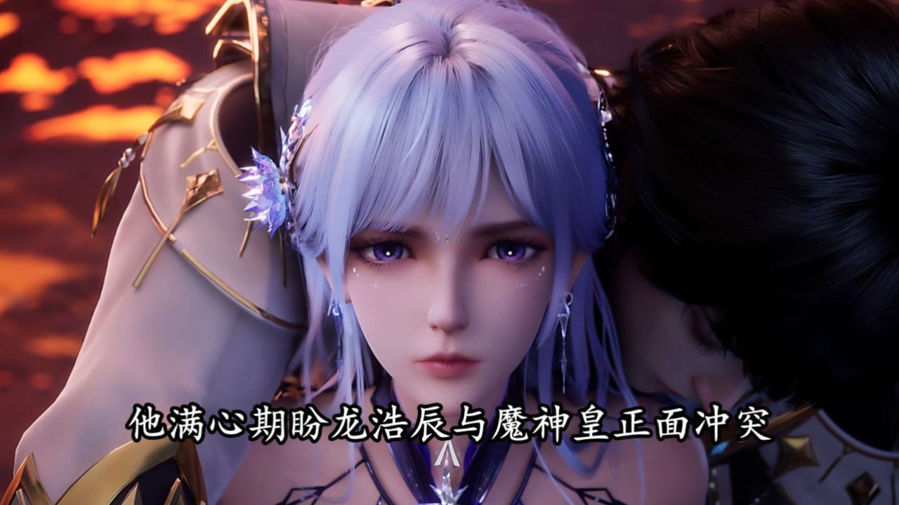 神印王座：龙皓晨命悬一线时，作为父亲的龙星宇在哪里？_高清